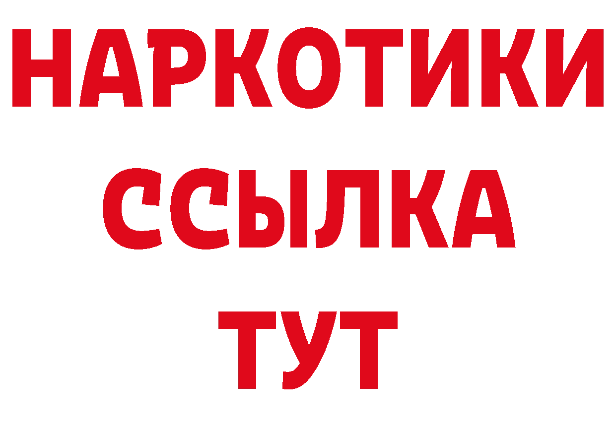 Магазины продажи наркотиков площадка как зайти Рыбинск