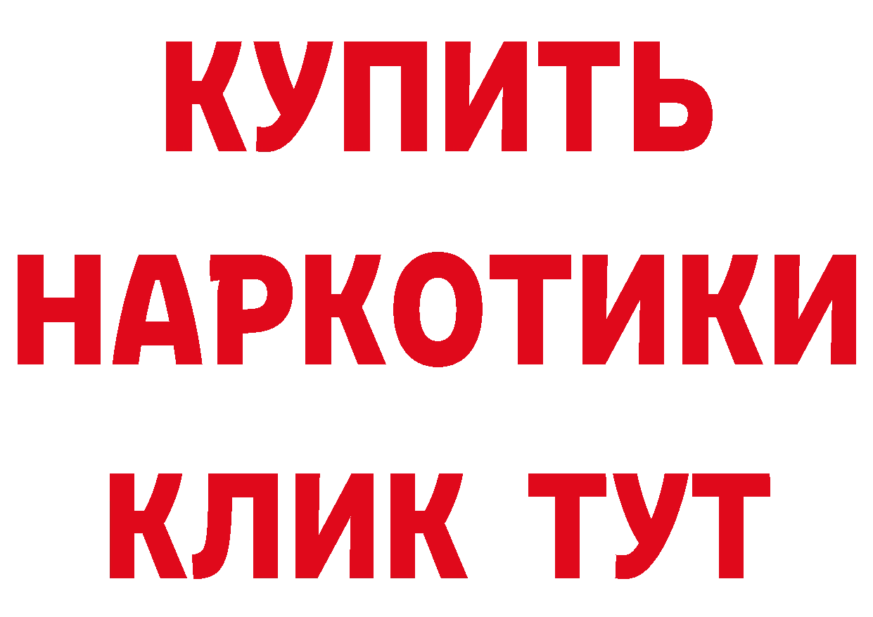 Бутират буратино онион даркнет гидра Рыбинск