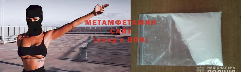 Первитин Methamphetamine  shop официальный сайт  Рыбинск 